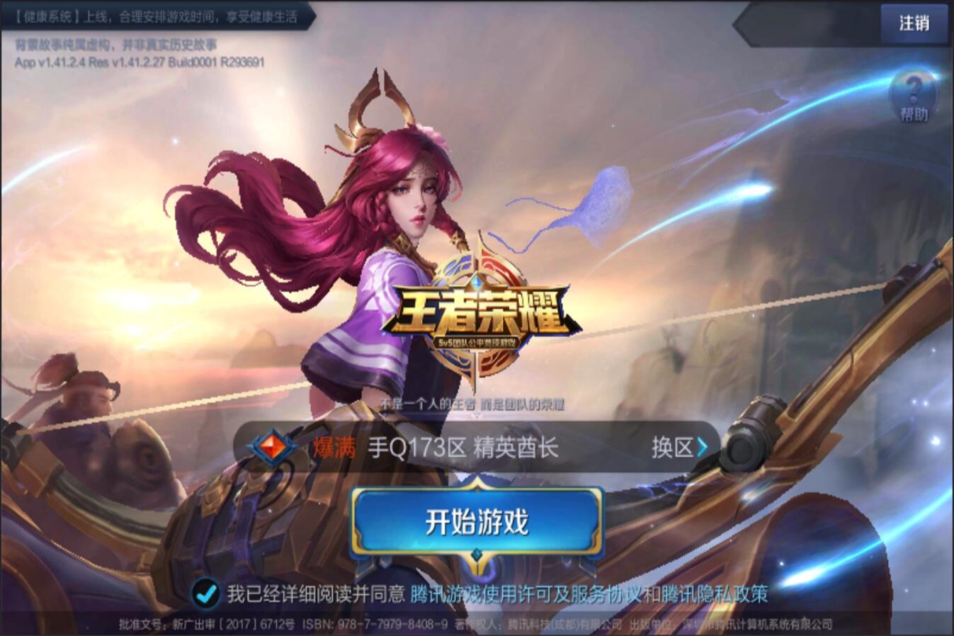 过程中的损 过程中的损