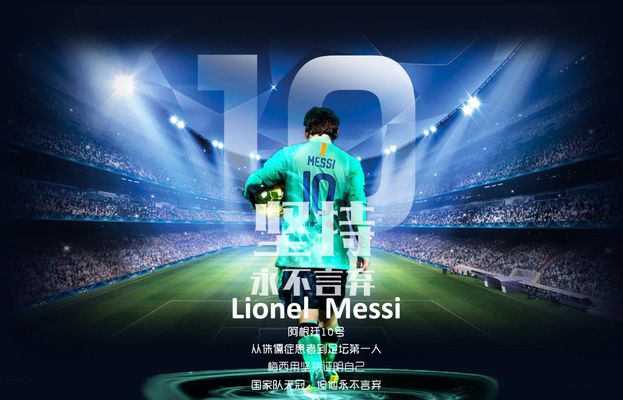 与进球数的 与进球数的